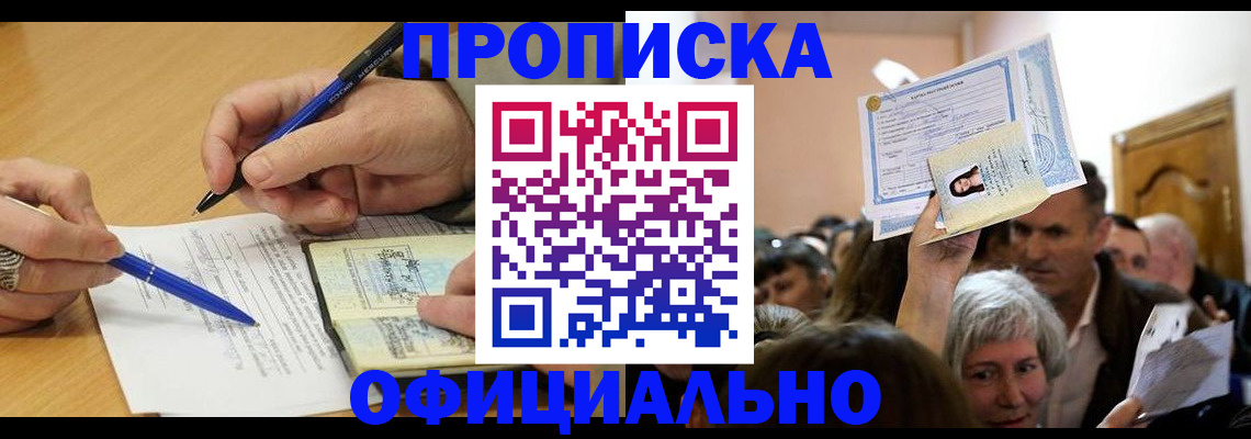 прописка паспорт в Гудермесе