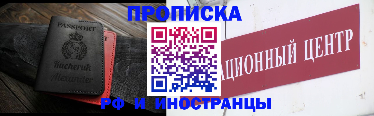 прописка для кредита в Гудермесе